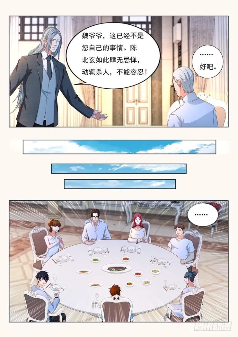 第354回 第13页