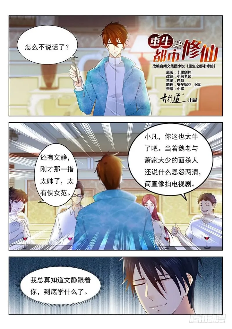 第354回 第14页