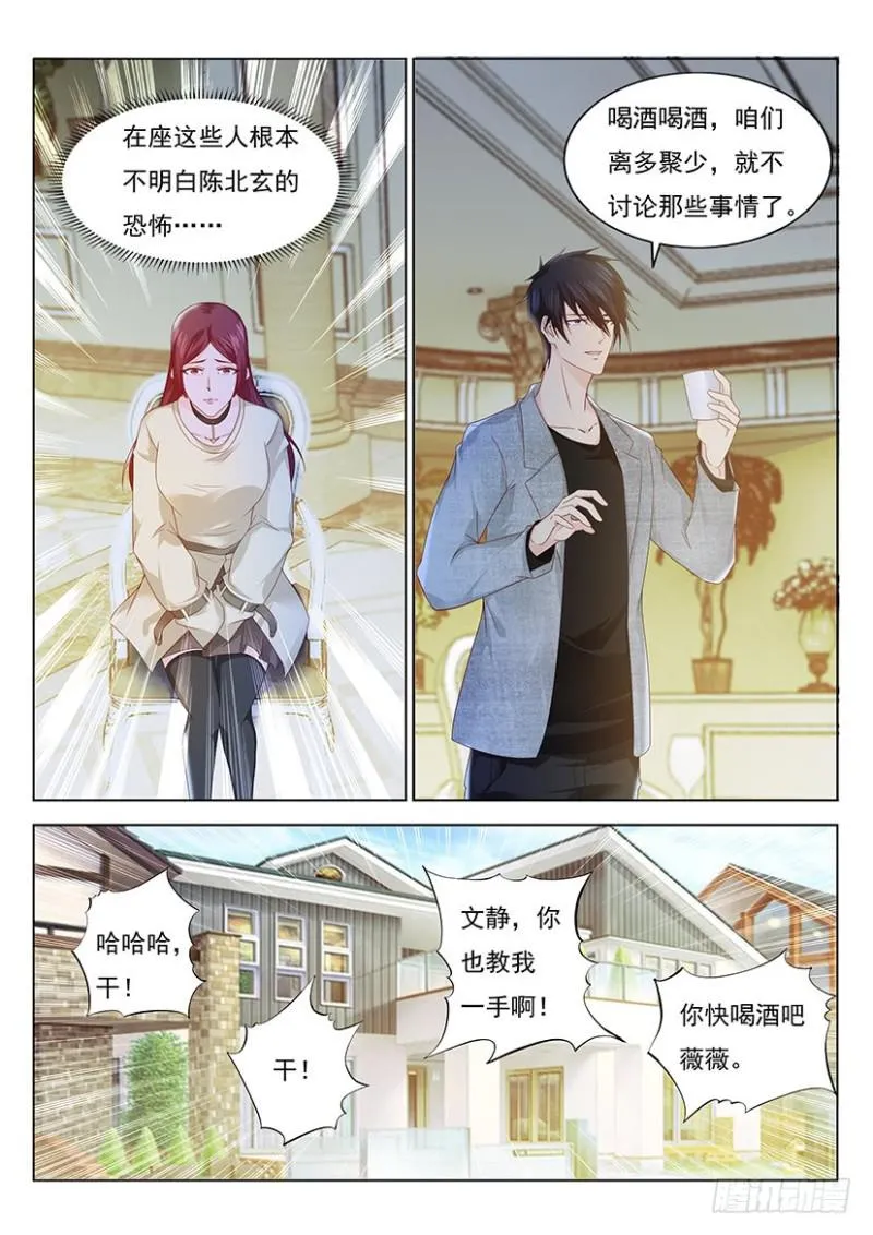第354回 第15页