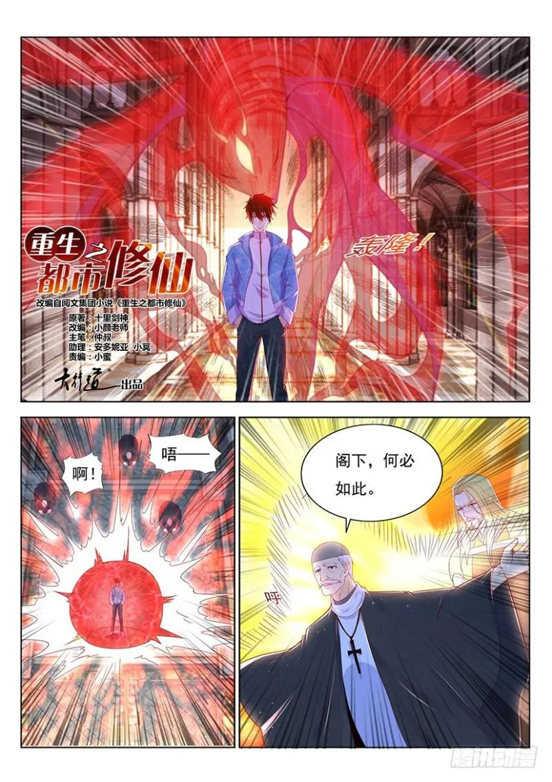 第356回 第2页