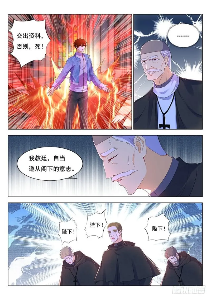 第356回 第3页