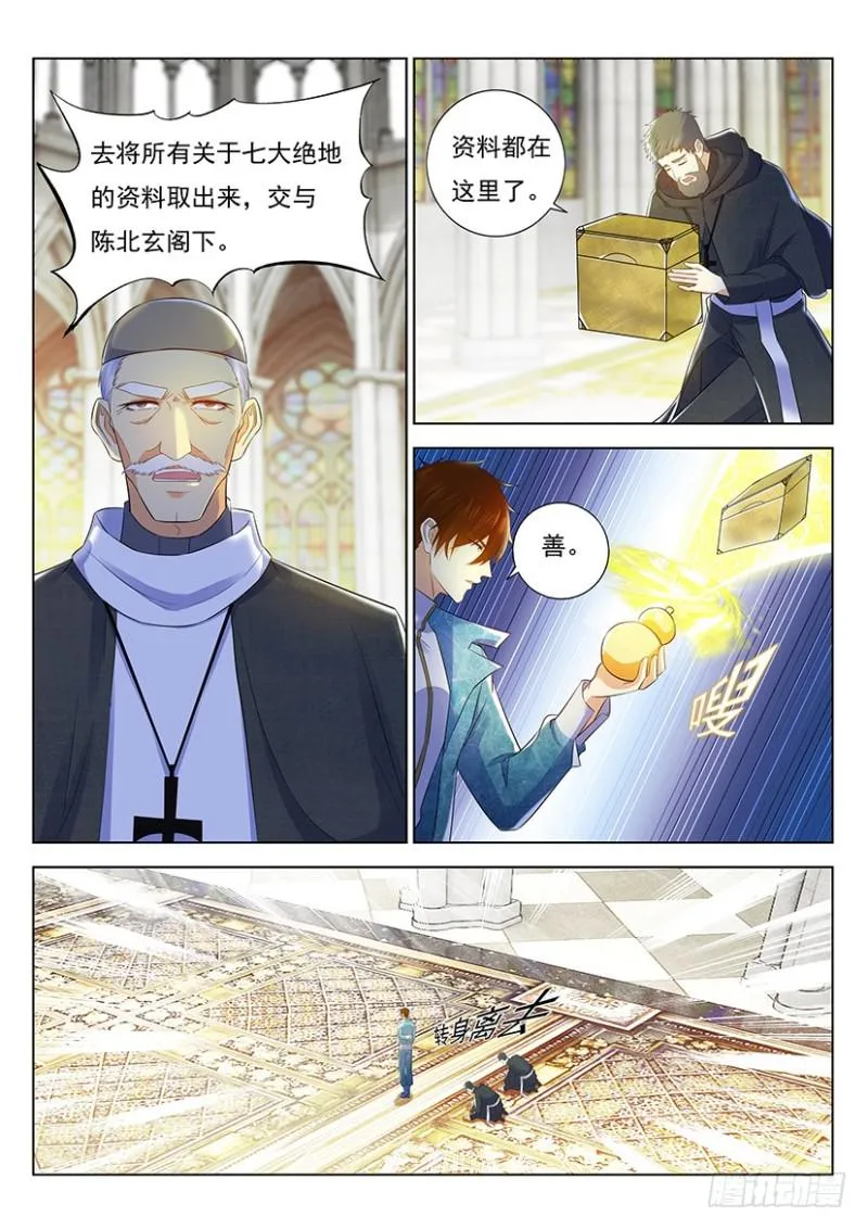 第356回 第4页