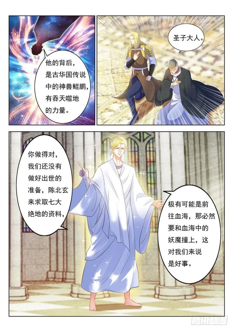 第356回 第6页