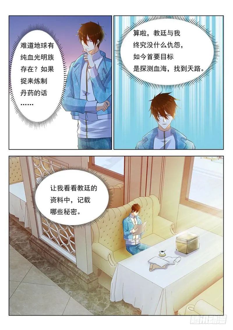 第356回 第8页