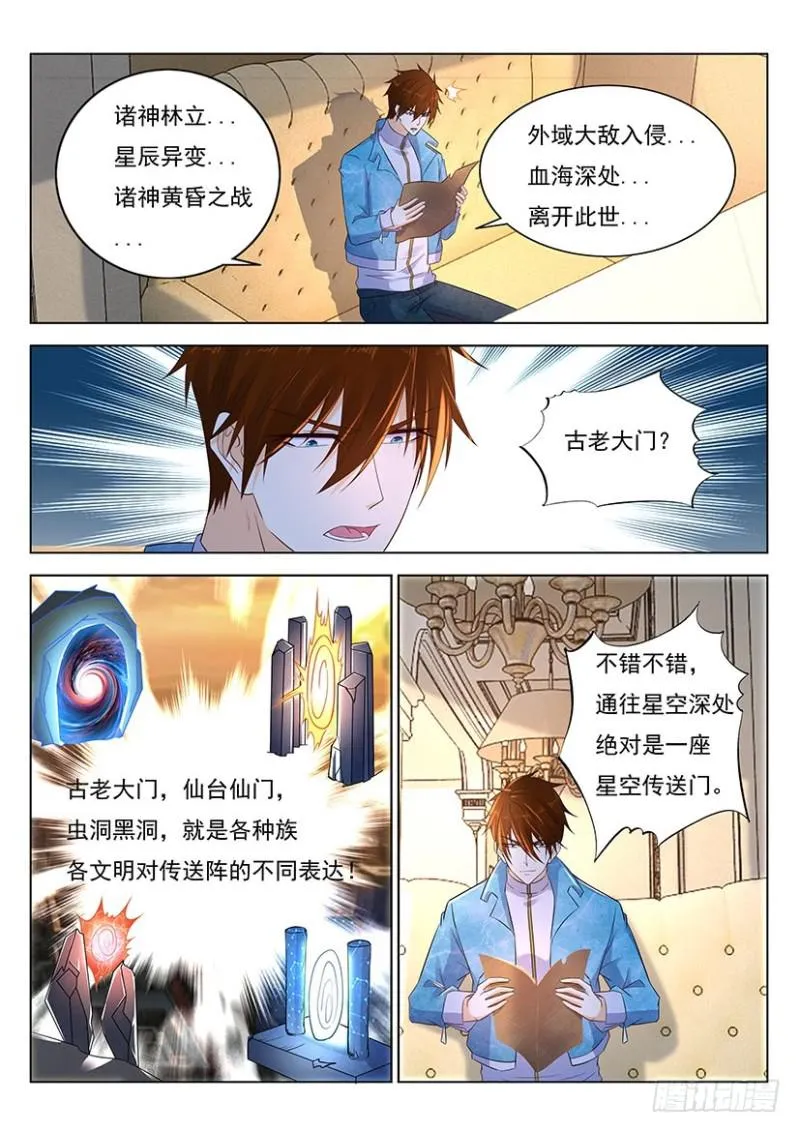 第356回 第9页