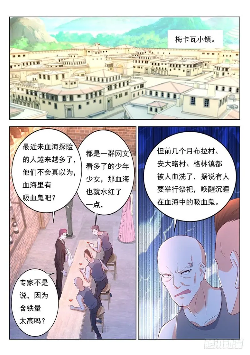 第356回 第11页