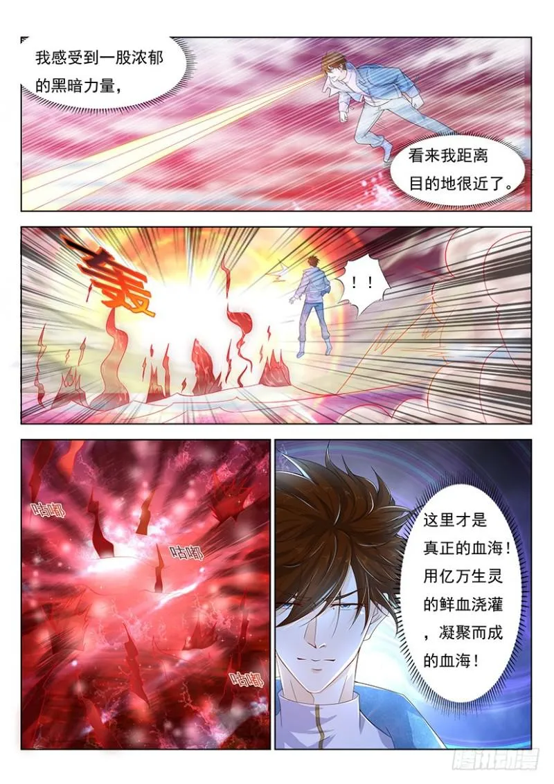 第356回 第15页