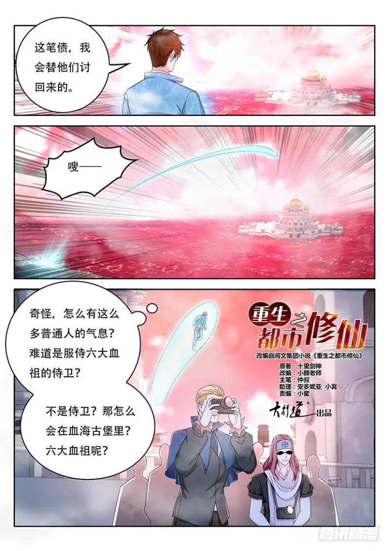 第357回 第1页