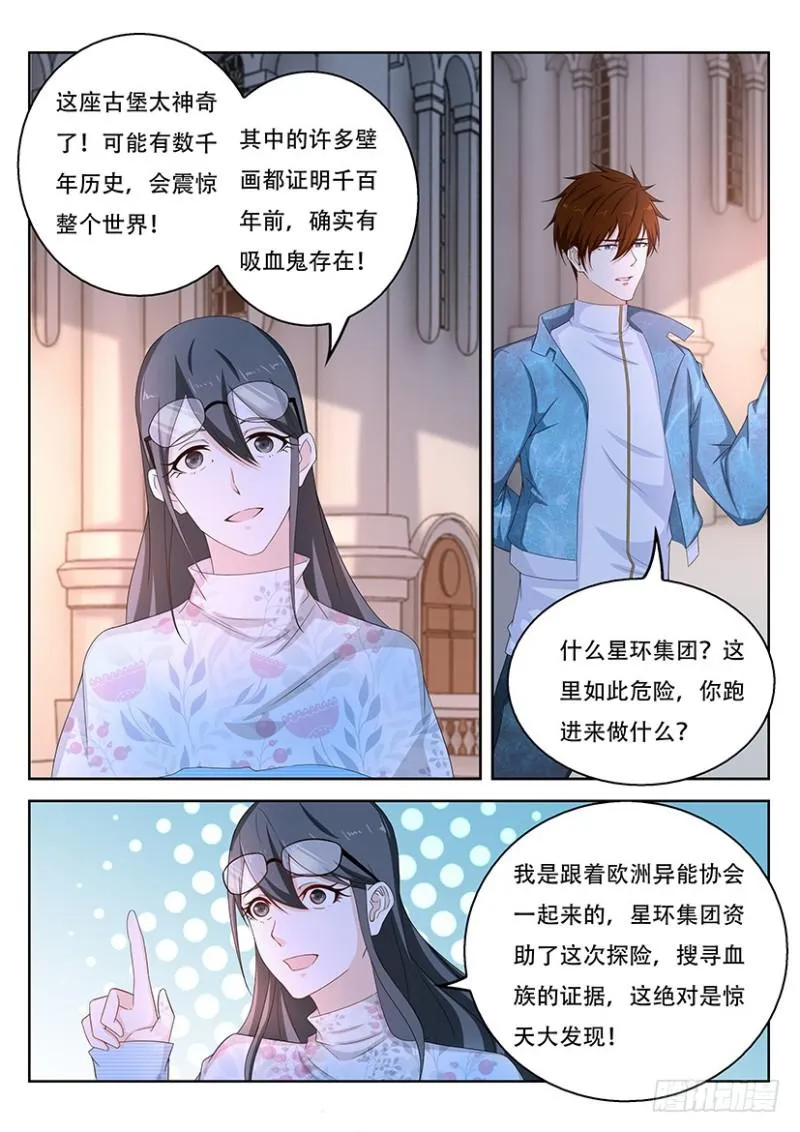第357回 第3页