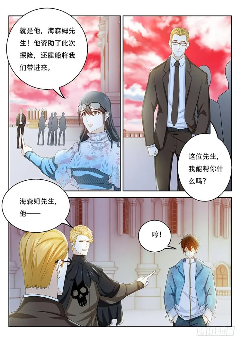 第357回 第5页