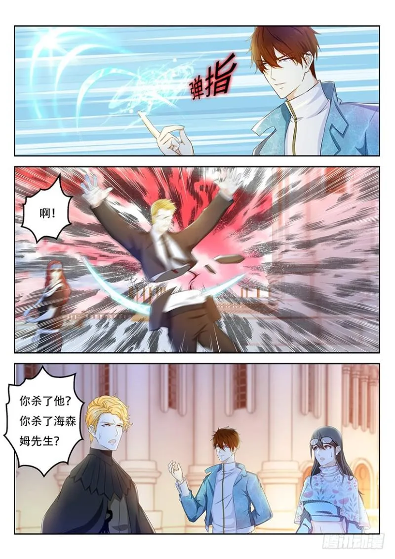 第357回 第6页