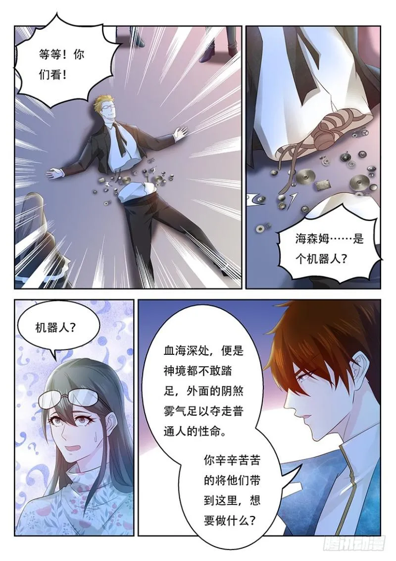 第357回 第7页