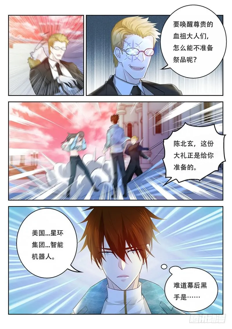 第357回 第8页
