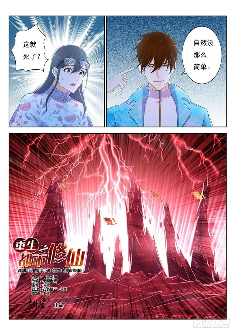 第358回 第1页