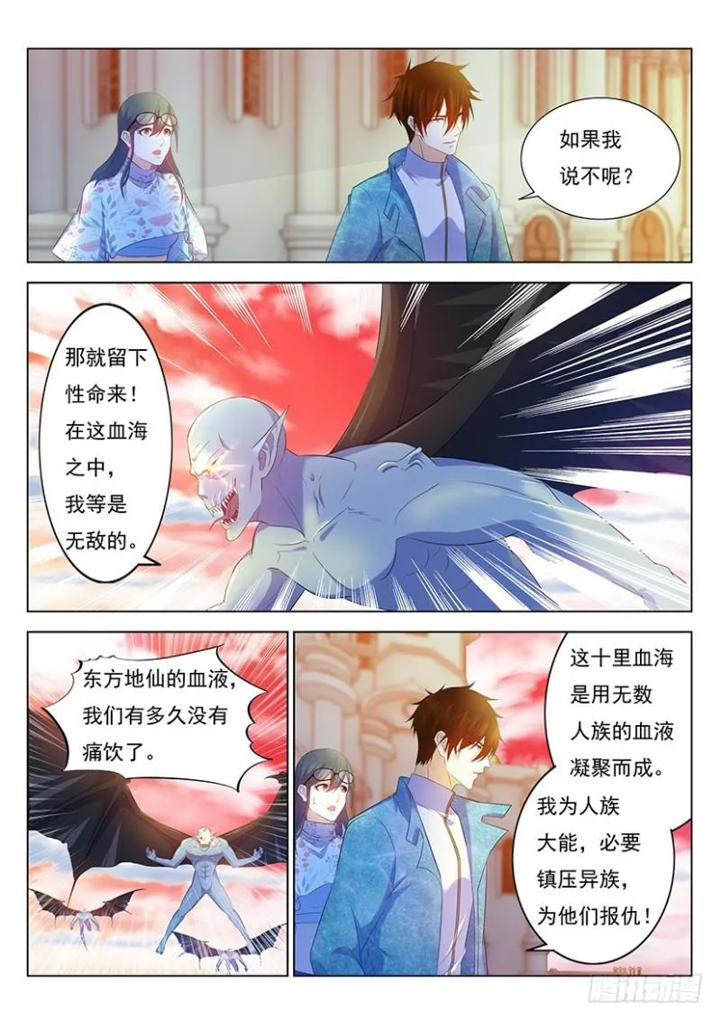 第358回 第3页