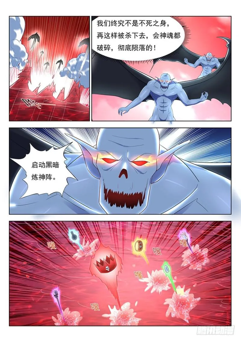 第358回 第6页