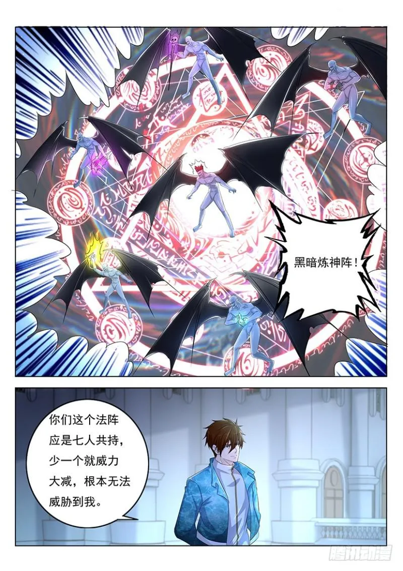 第358回 第7页