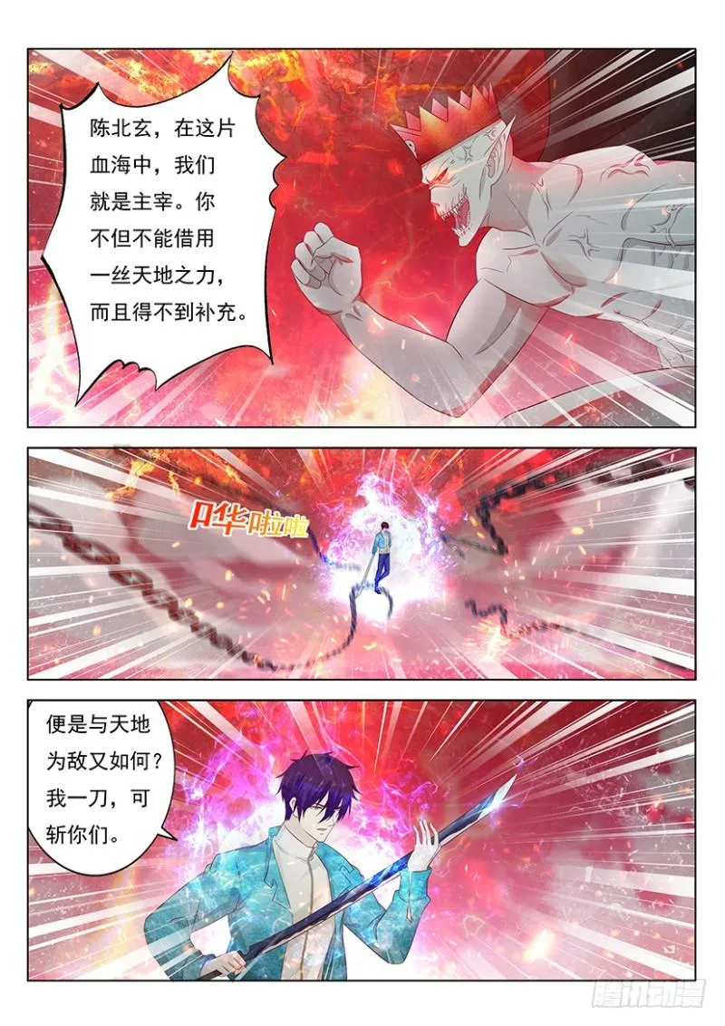 第358回 第14页