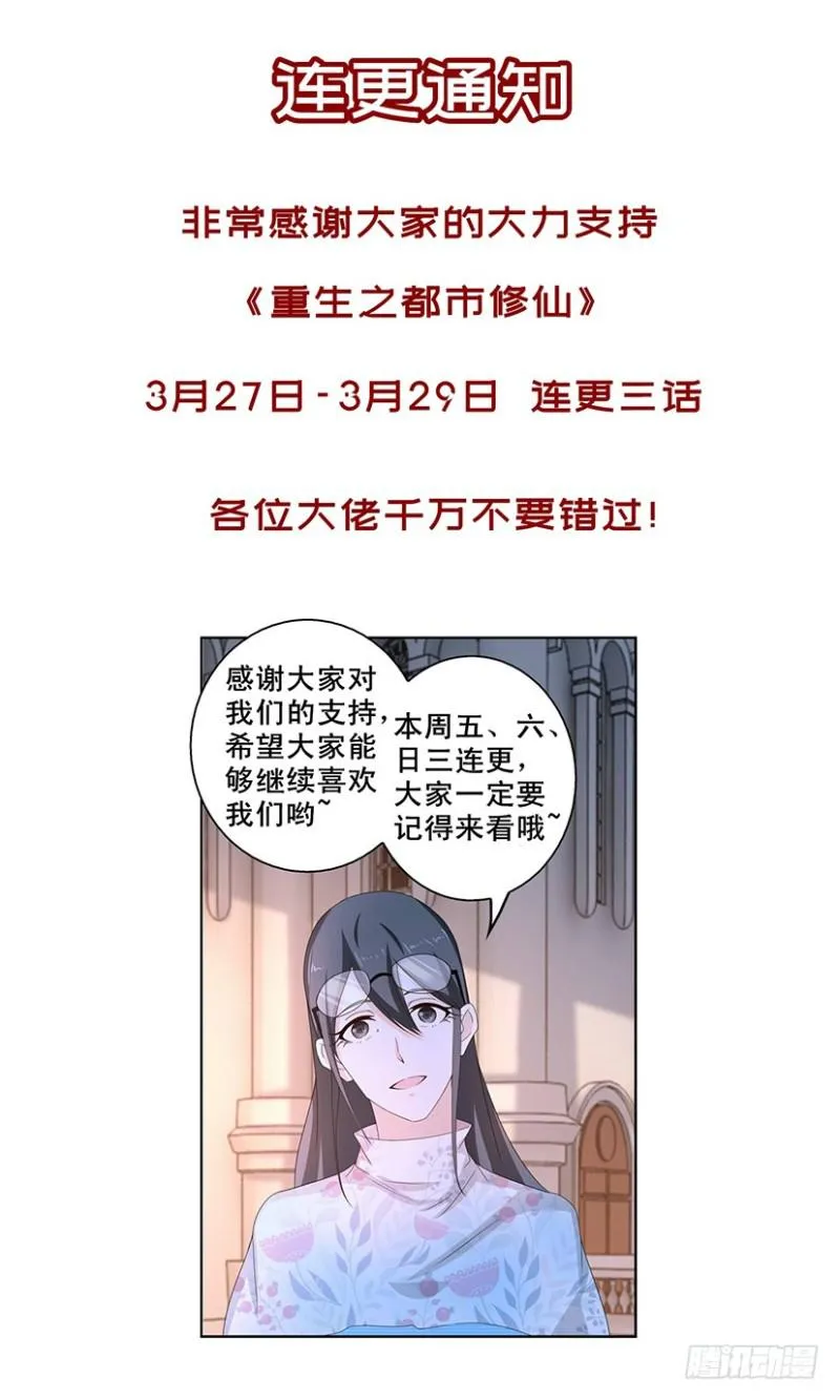 第358回 第16页