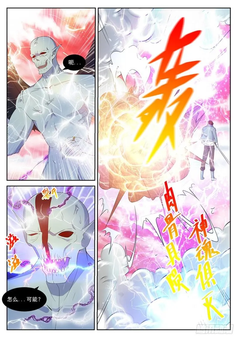 第359回 第5页