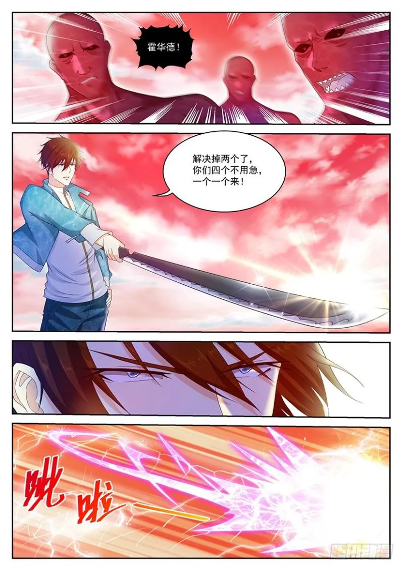 第359回 第6页