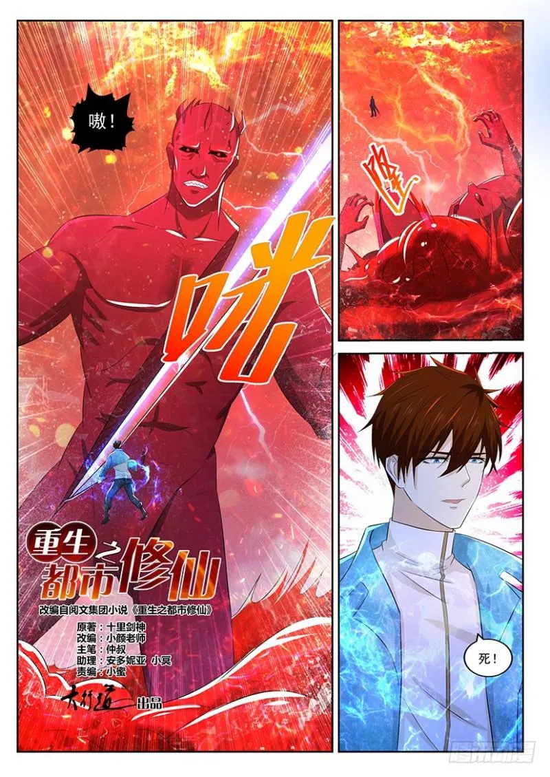第359回 第11页