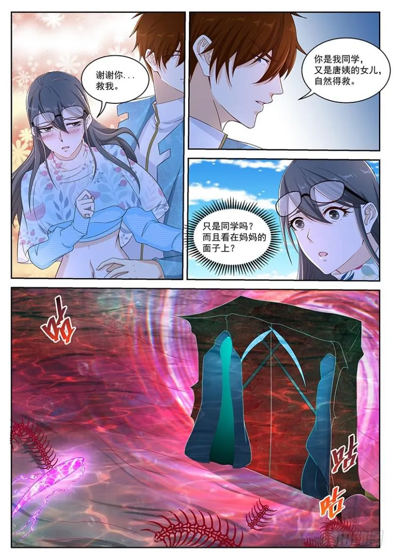 第359回 第14页