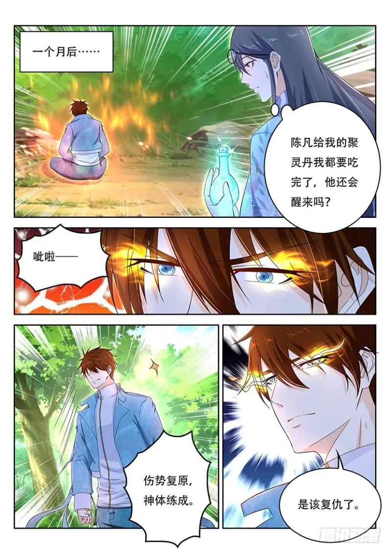 第361回 第2页