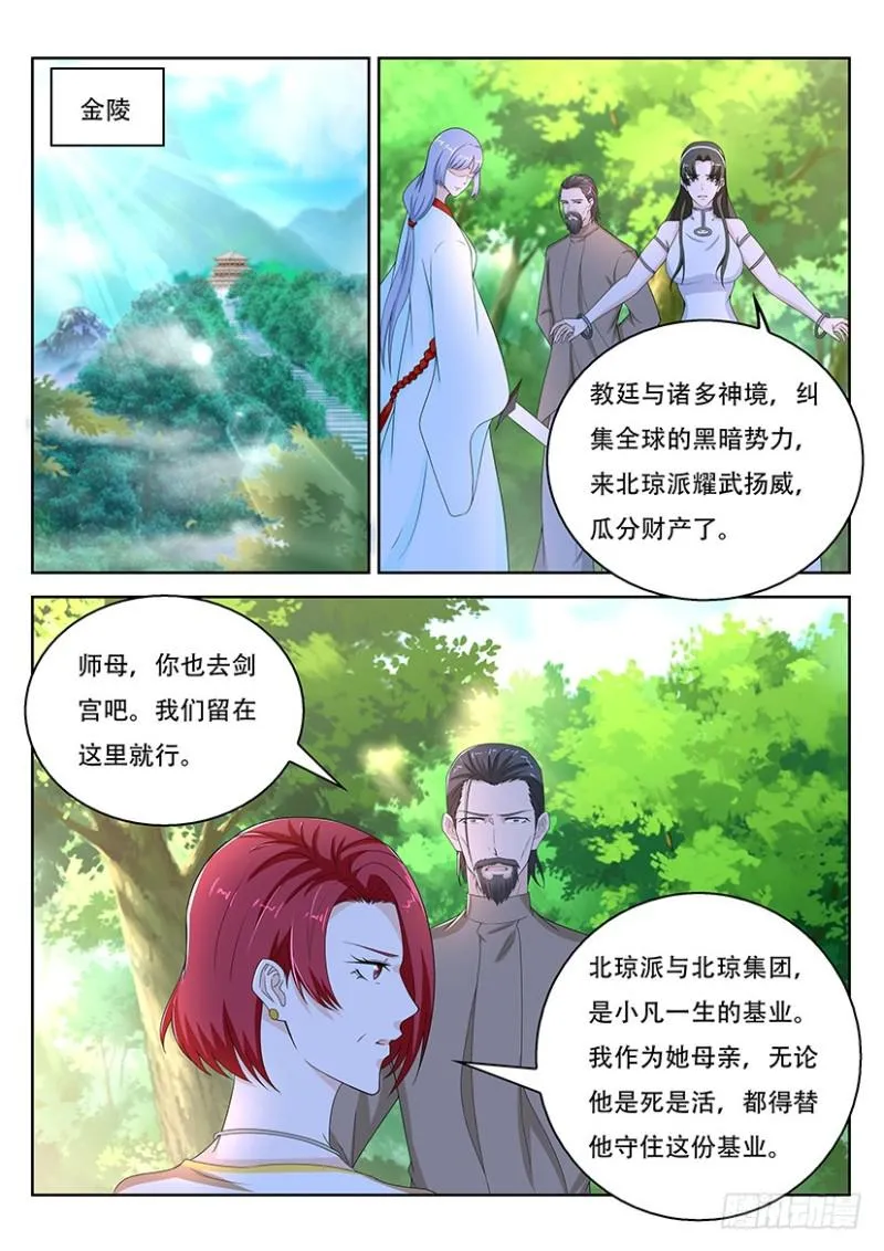 第361回 第3页
