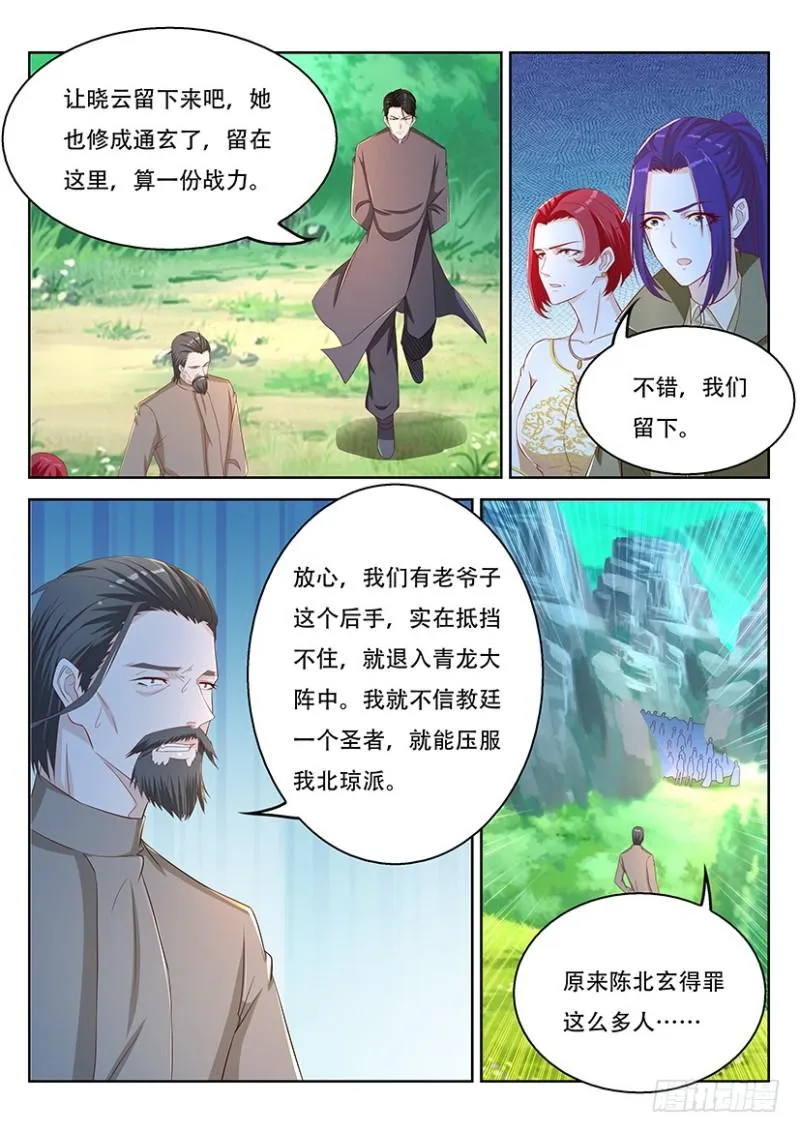 第361回 第4页