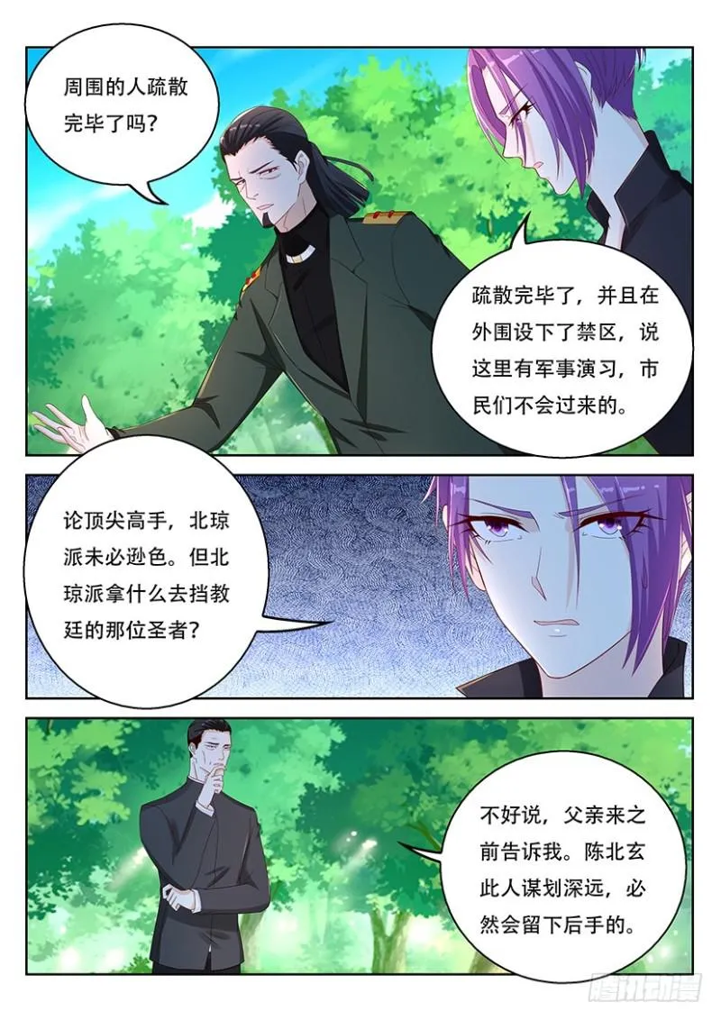 第361回 第5页