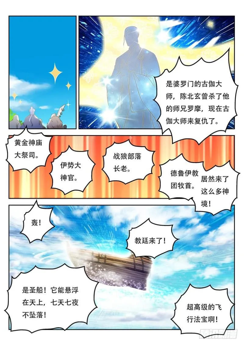第361回 第6页