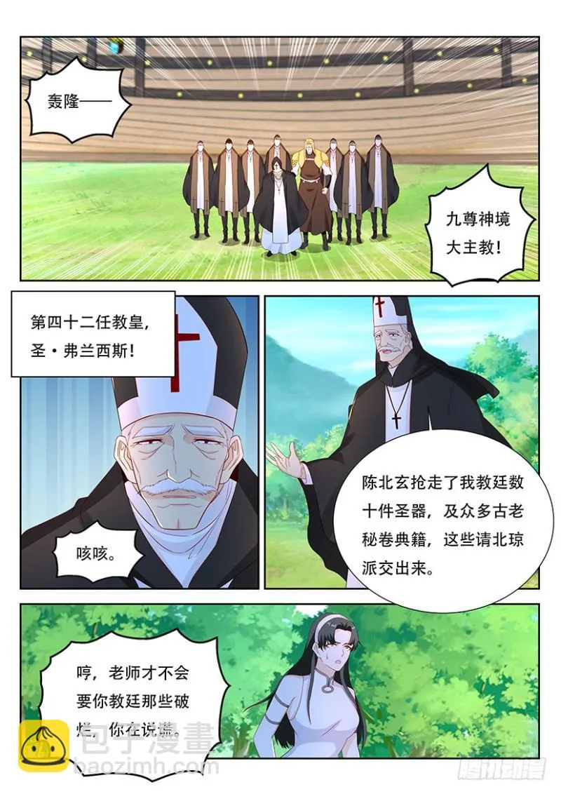 第361回 第7页