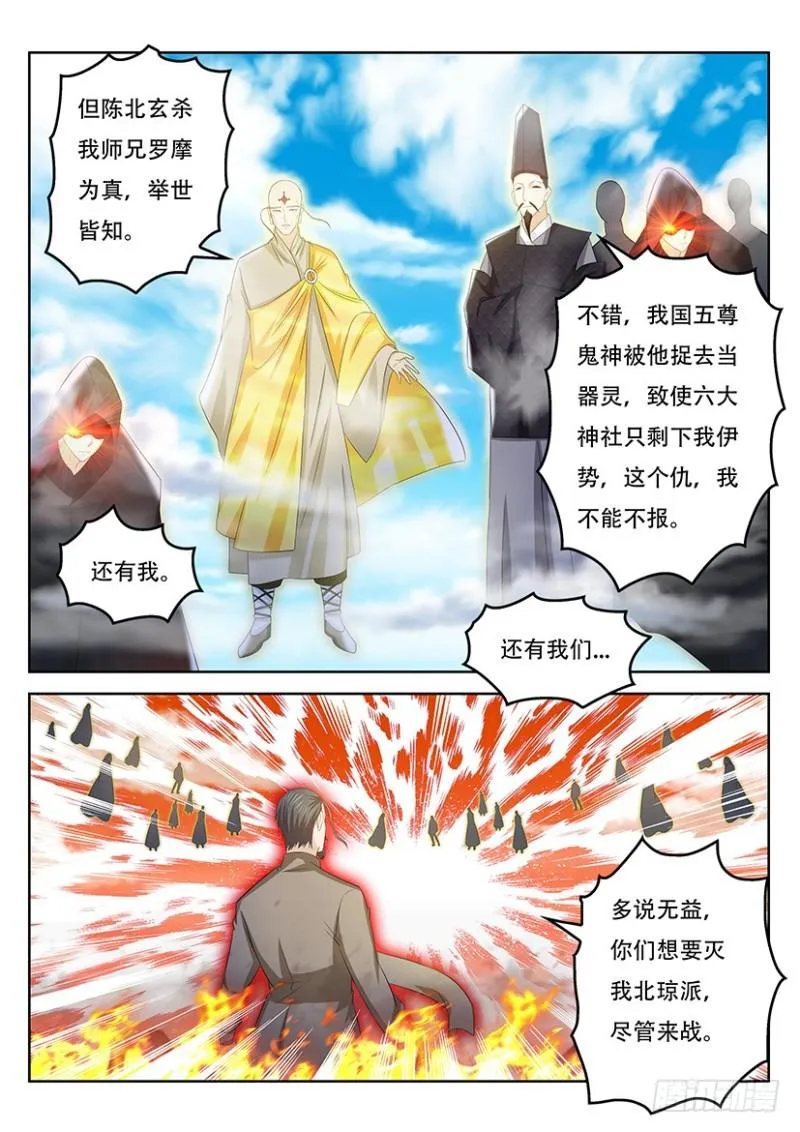 第361回 第8页