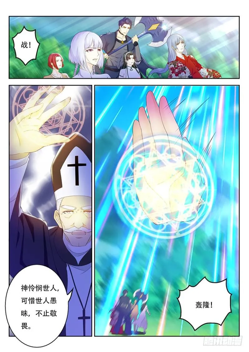 第361回 第9页