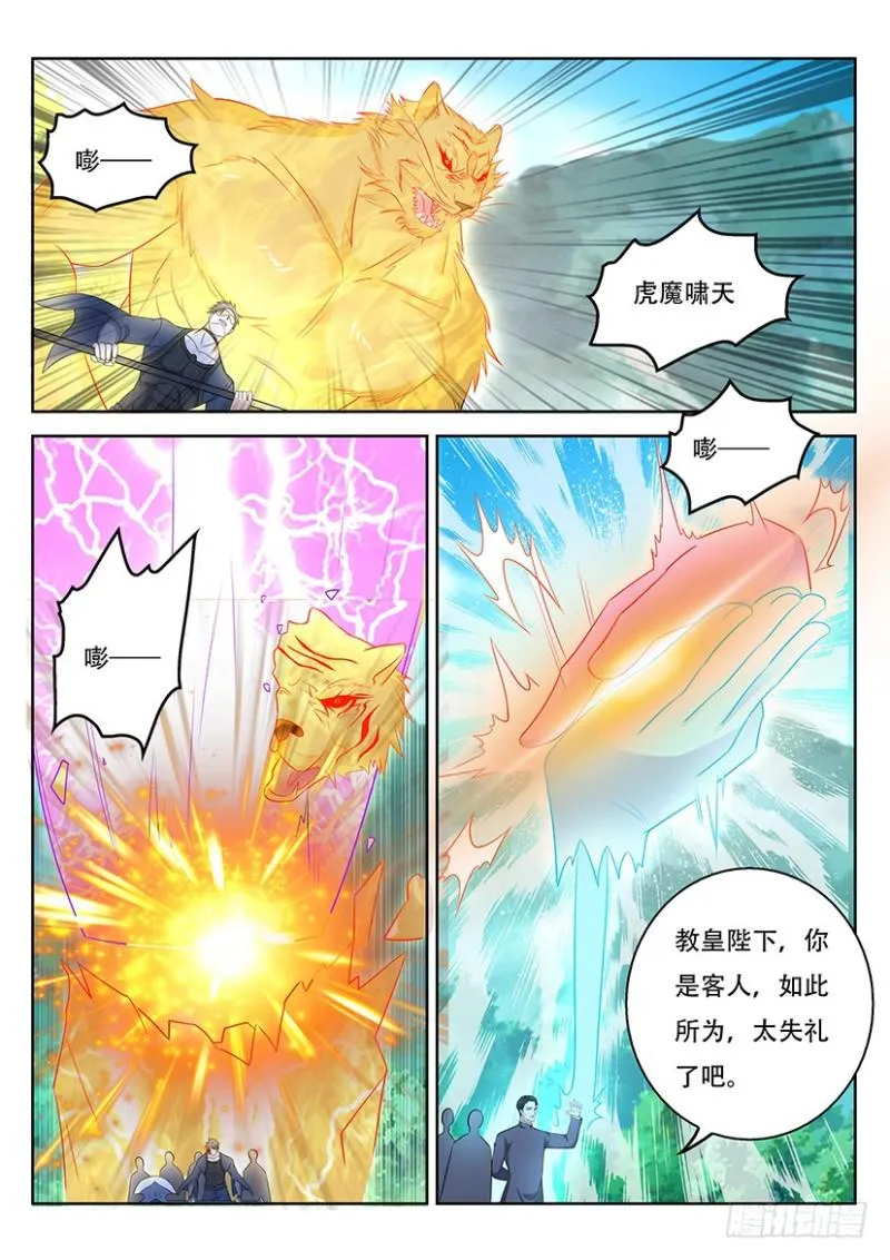 第361回 第10页