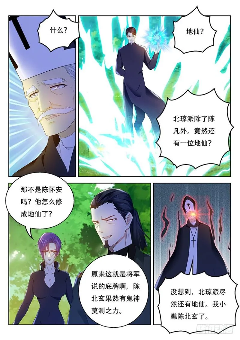 第361回 第11页