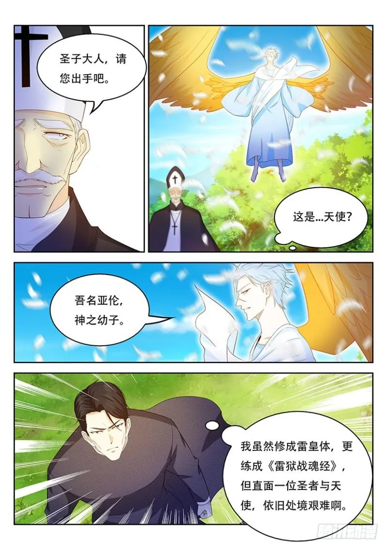 第361回 第12页