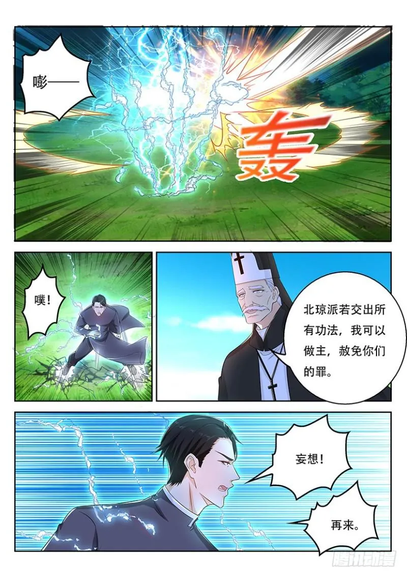 第361回 第14页