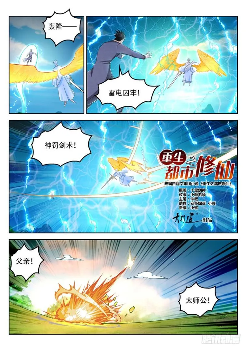 第361回 第15页