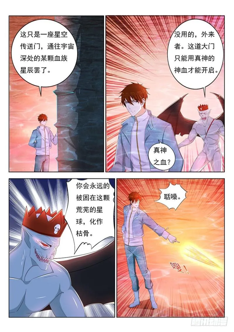 第360回 第1页