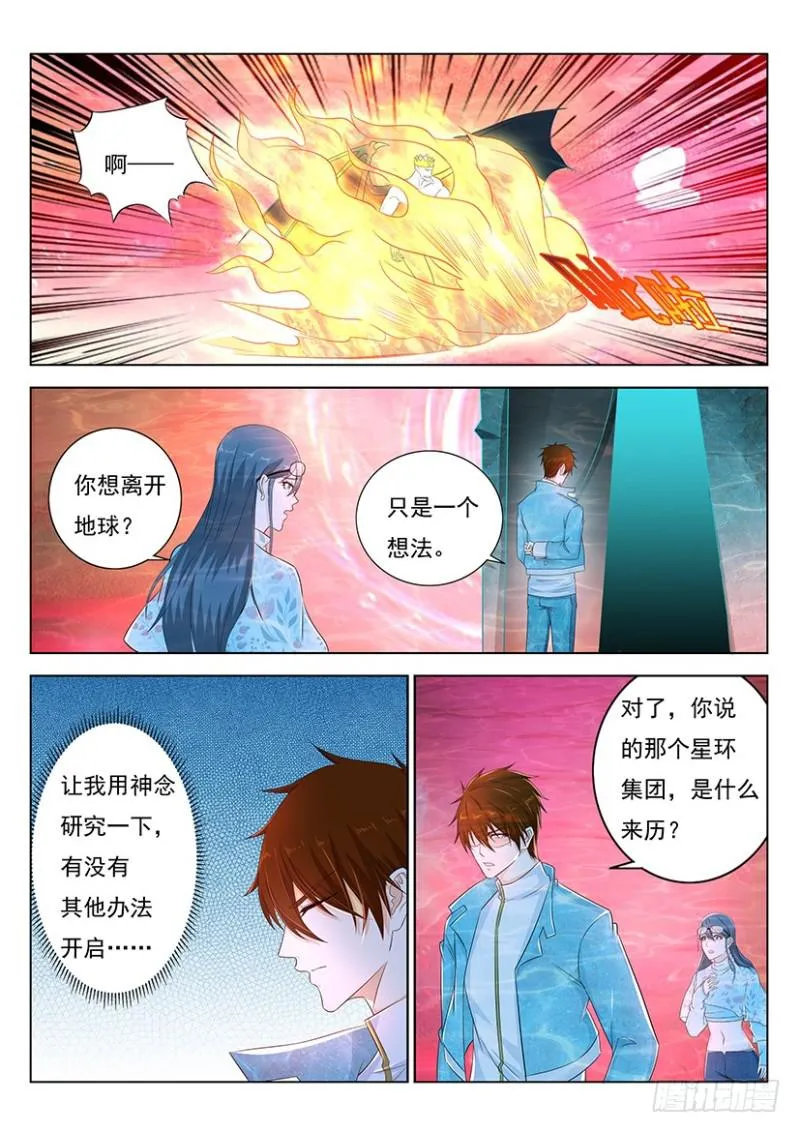 第360回 第2页