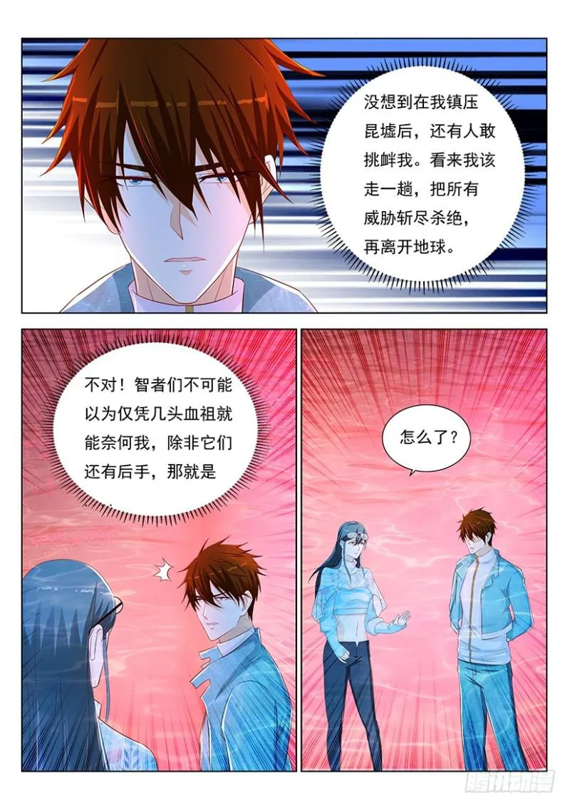 第360回 第4页