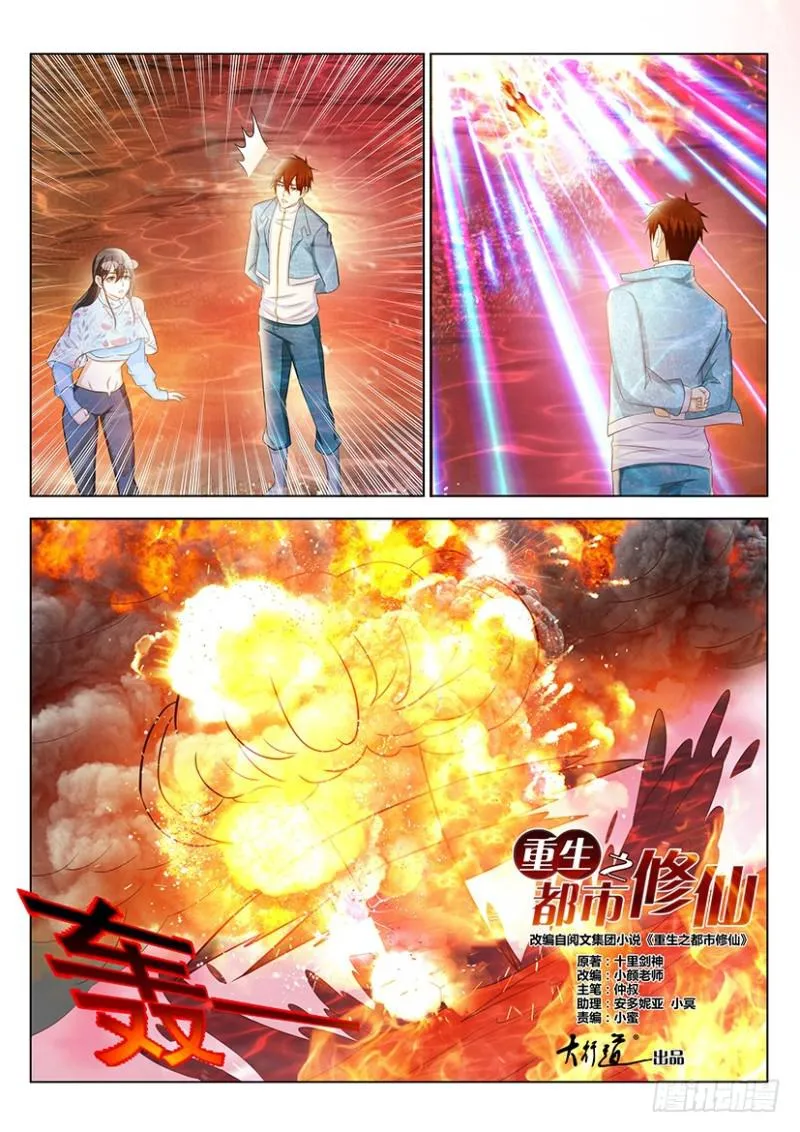 第360回 第5页