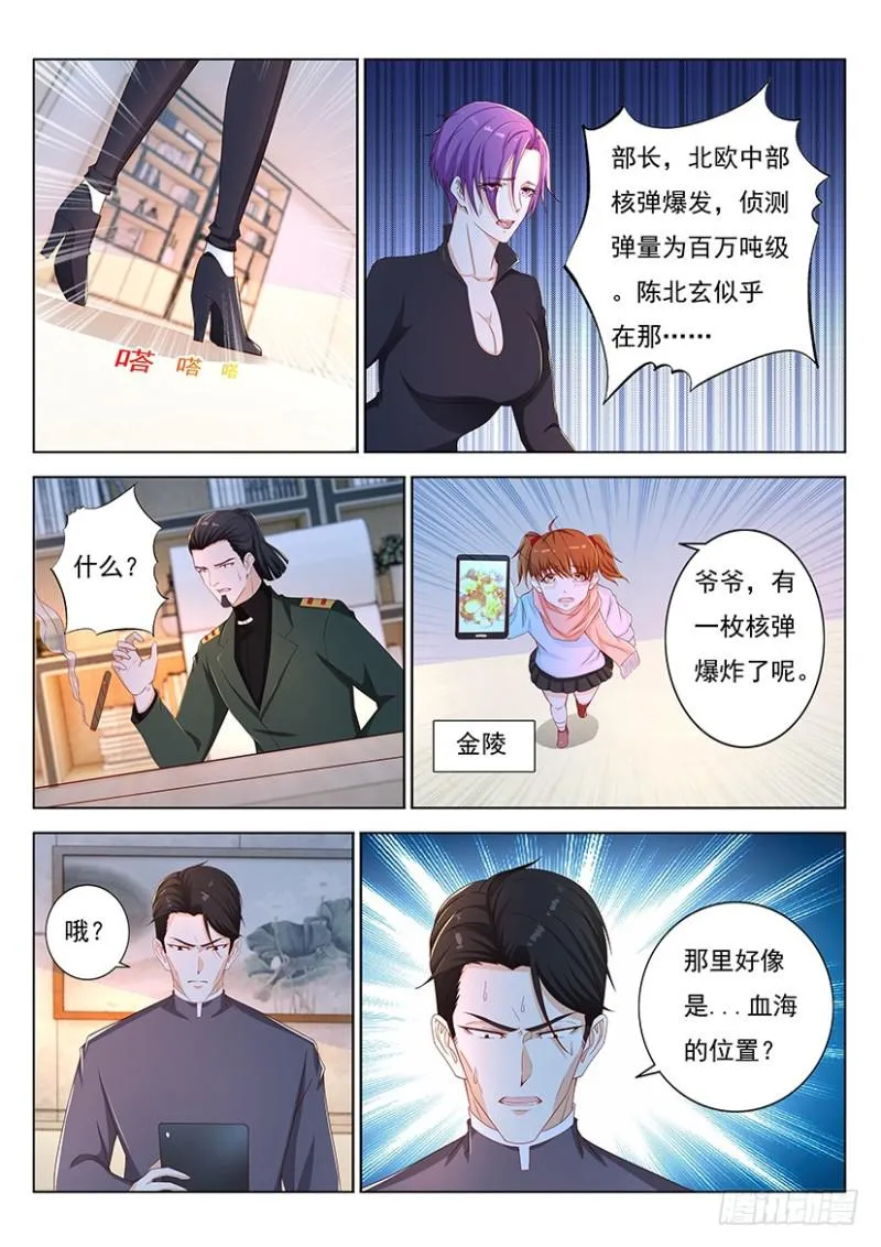第360回 第6页