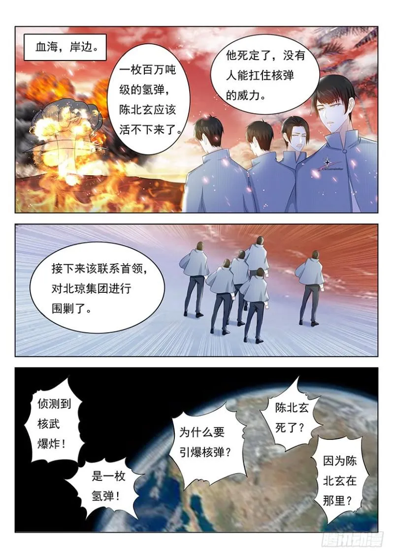第360回 第7页