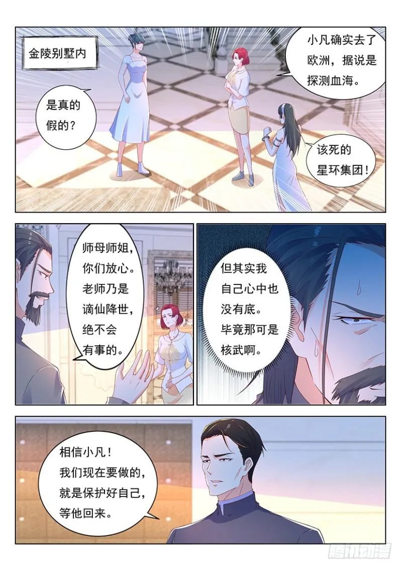 第360回 第8页