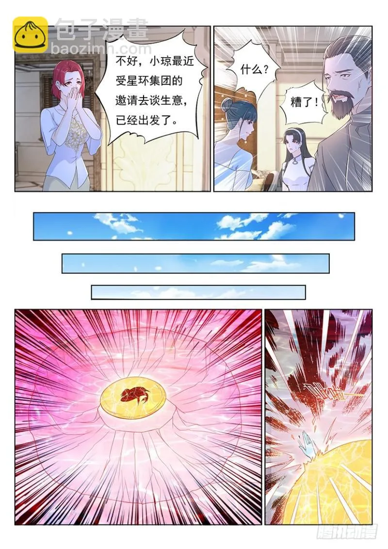 第360回 第9页