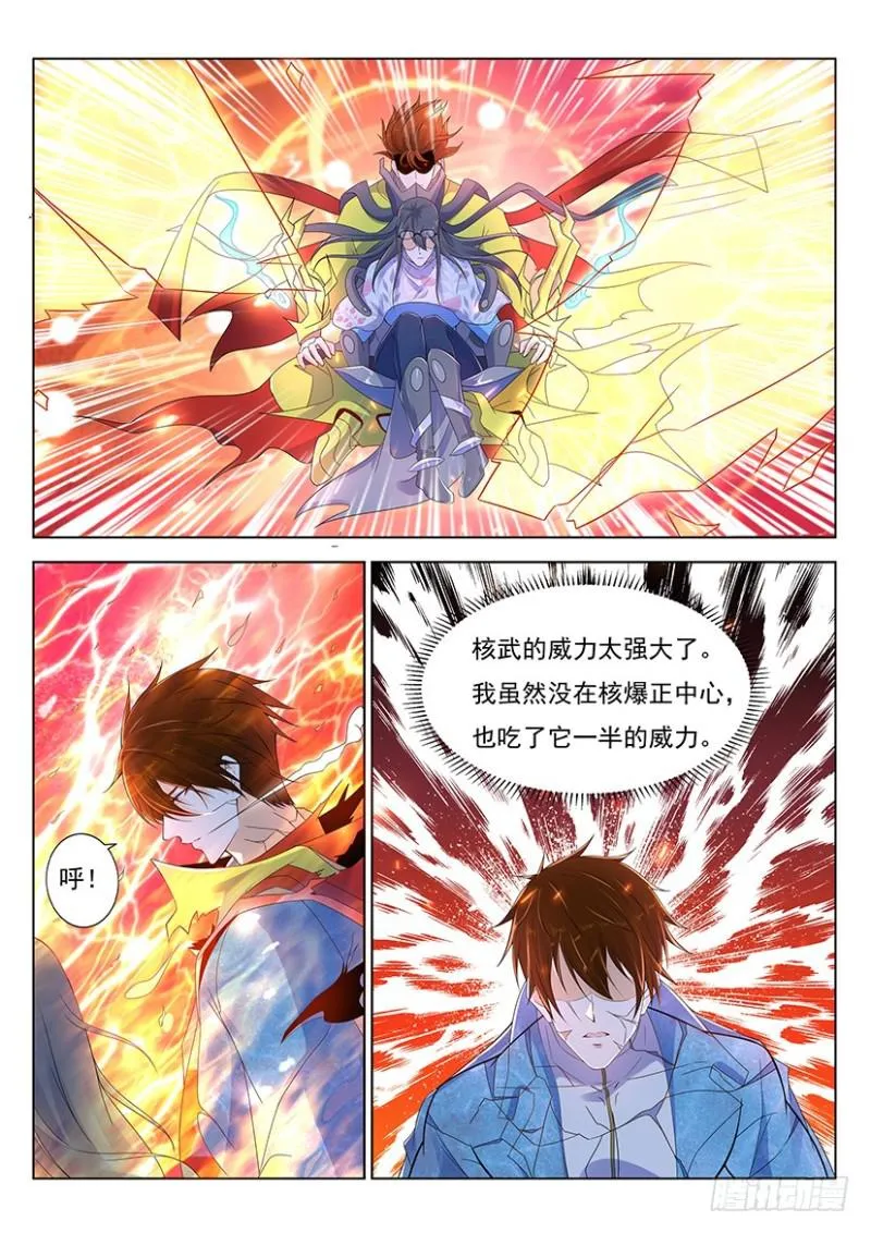 第360回 第10页