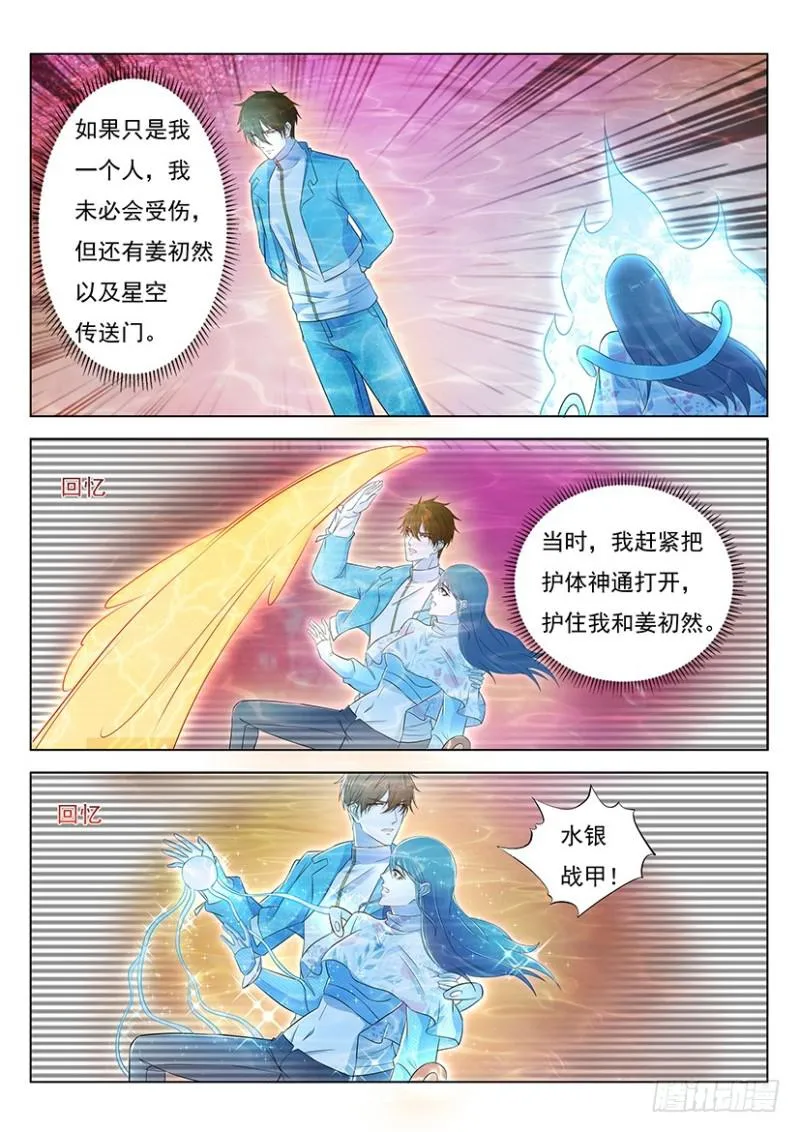 第360回 第11页